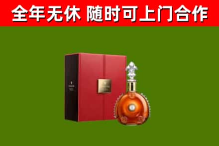 锦州烟酒回收路易十三洋酒.jpg