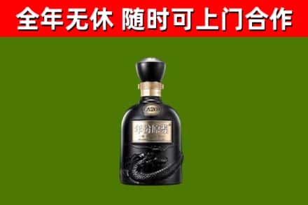 锦州烟酒回收古20酒.jpg