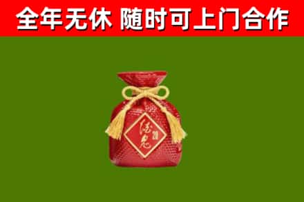 锦州烟酒回收酒鬼酒.jpg
