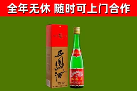 锦州烟酒回收西凤酒绿瓶.jpg