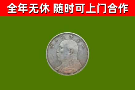 锦州回收袁大头